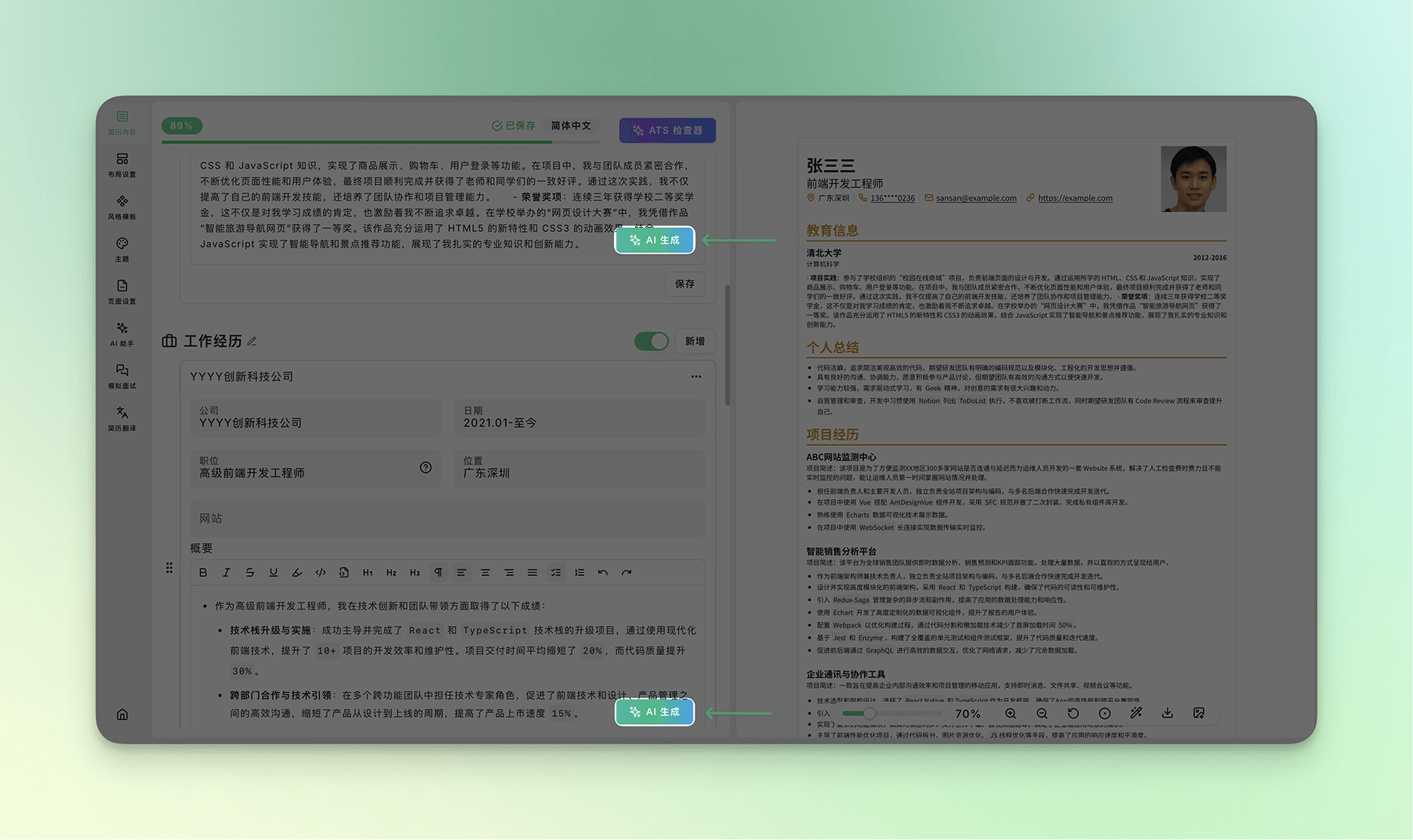 AI优化与辅助