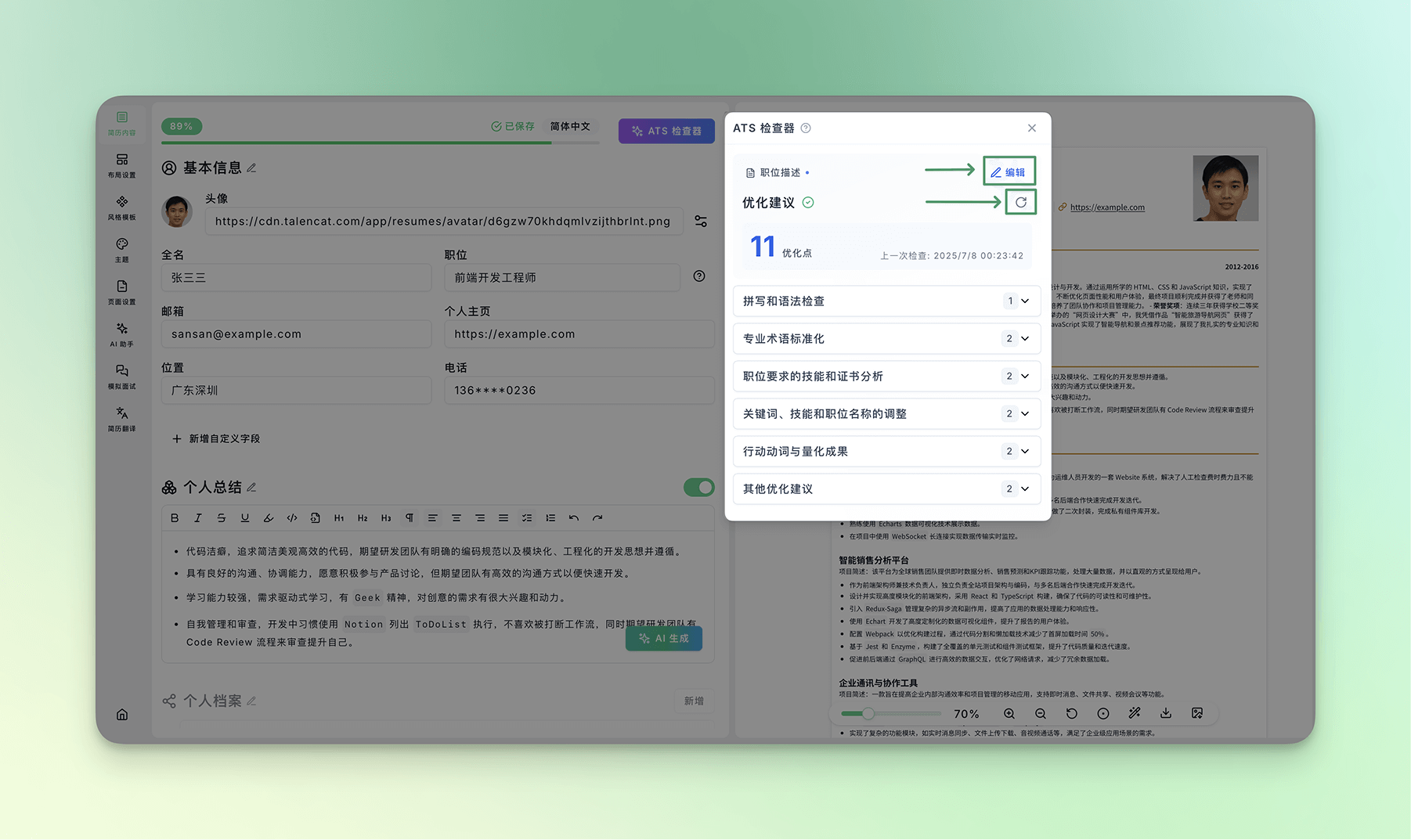 ATS再次检查